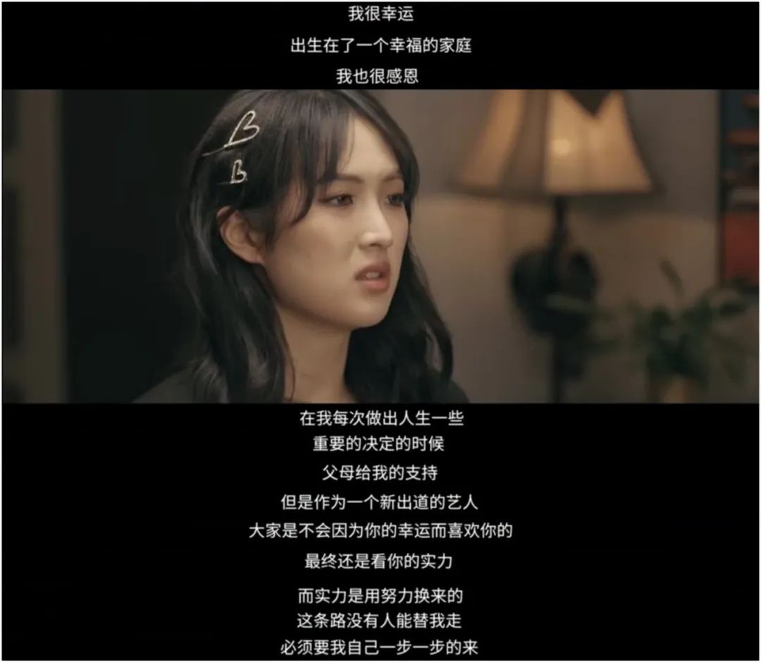 Screenshot from Yao Anna's debut documentary