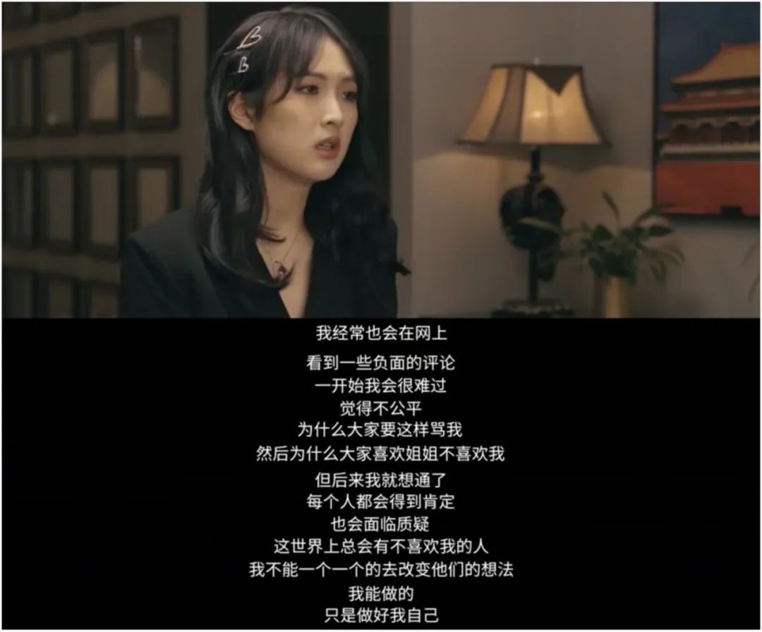 Screenshot from Yao Anna's debut documentary