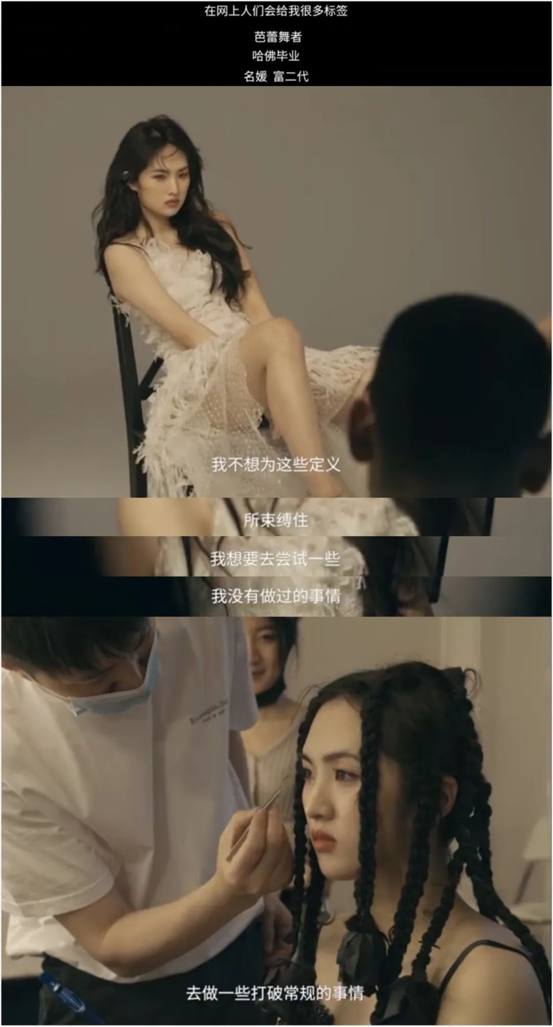 Screenshot from Yao Anna's debut documentary